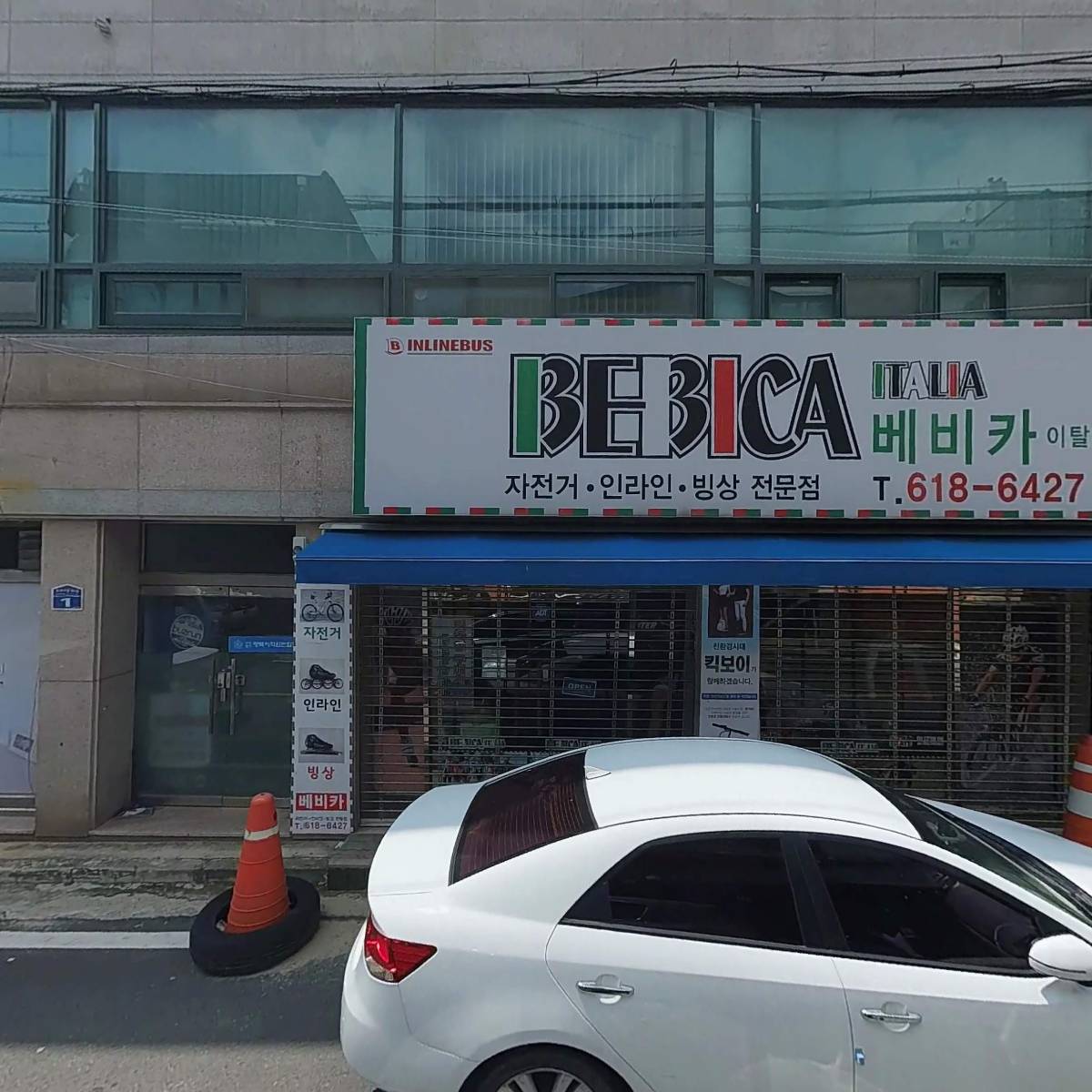 동부자동차공업사