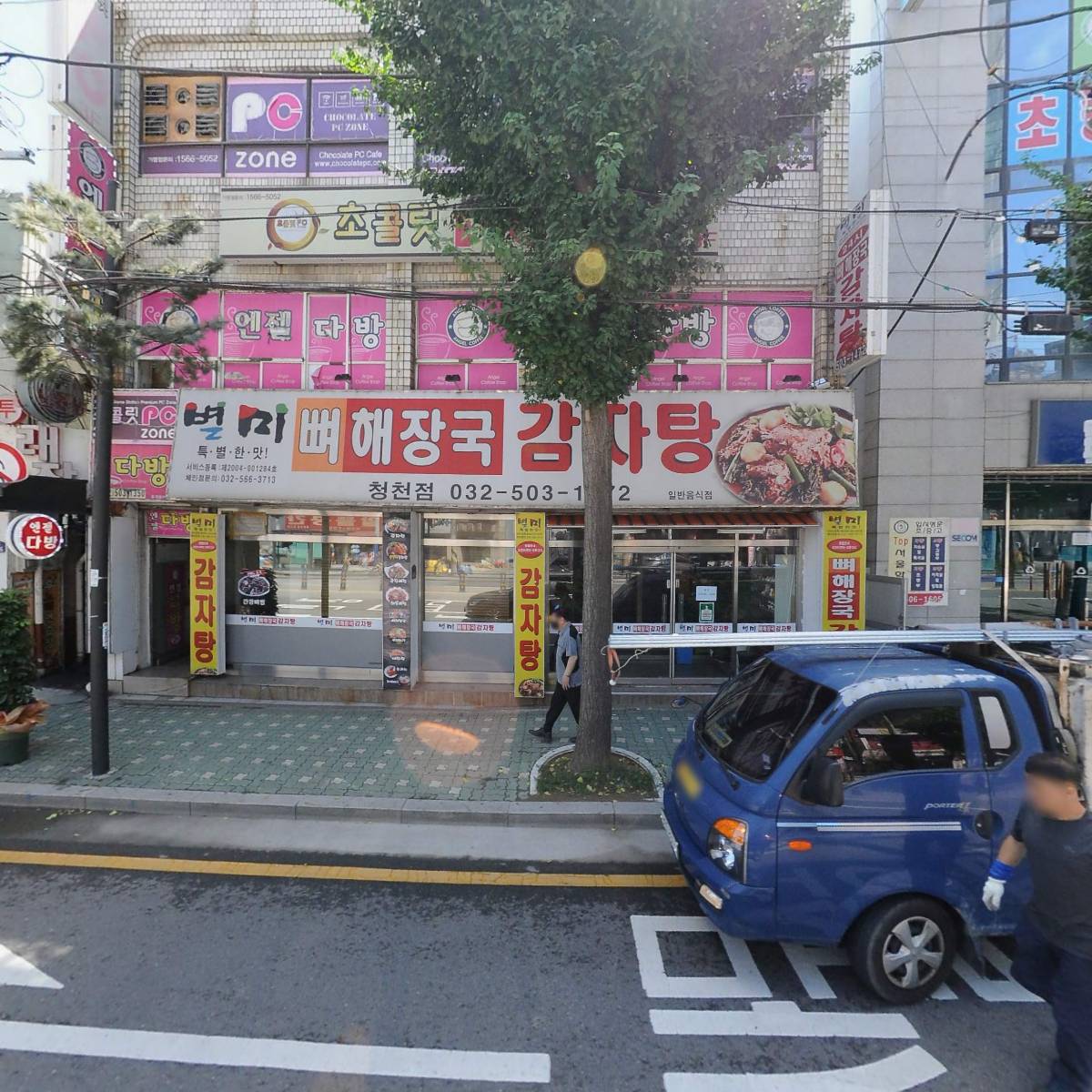 주식회사 더한별