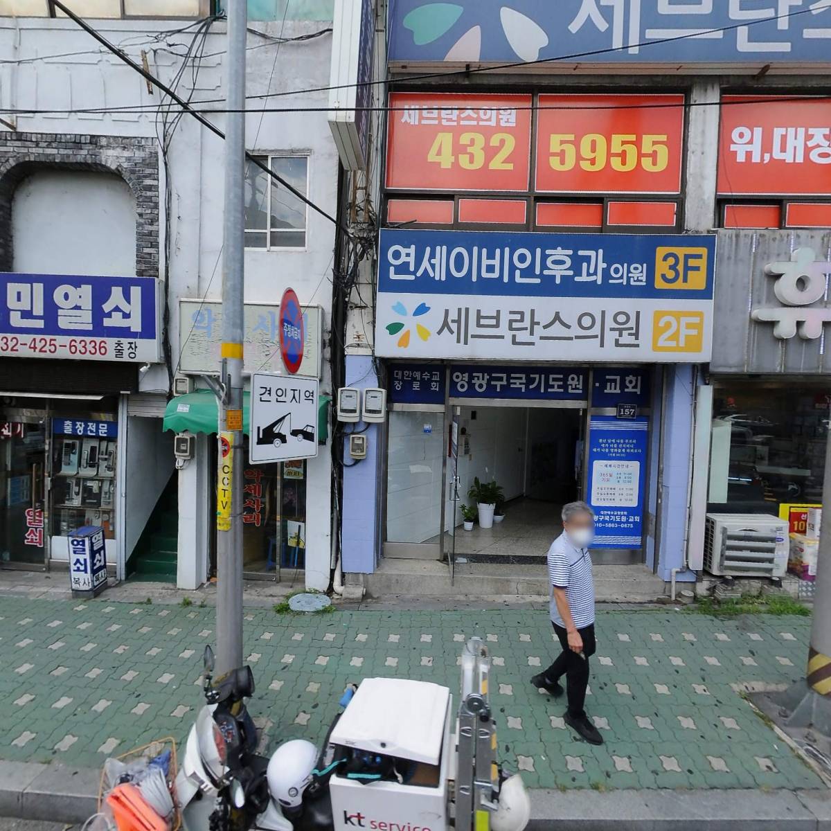 세브란스의원