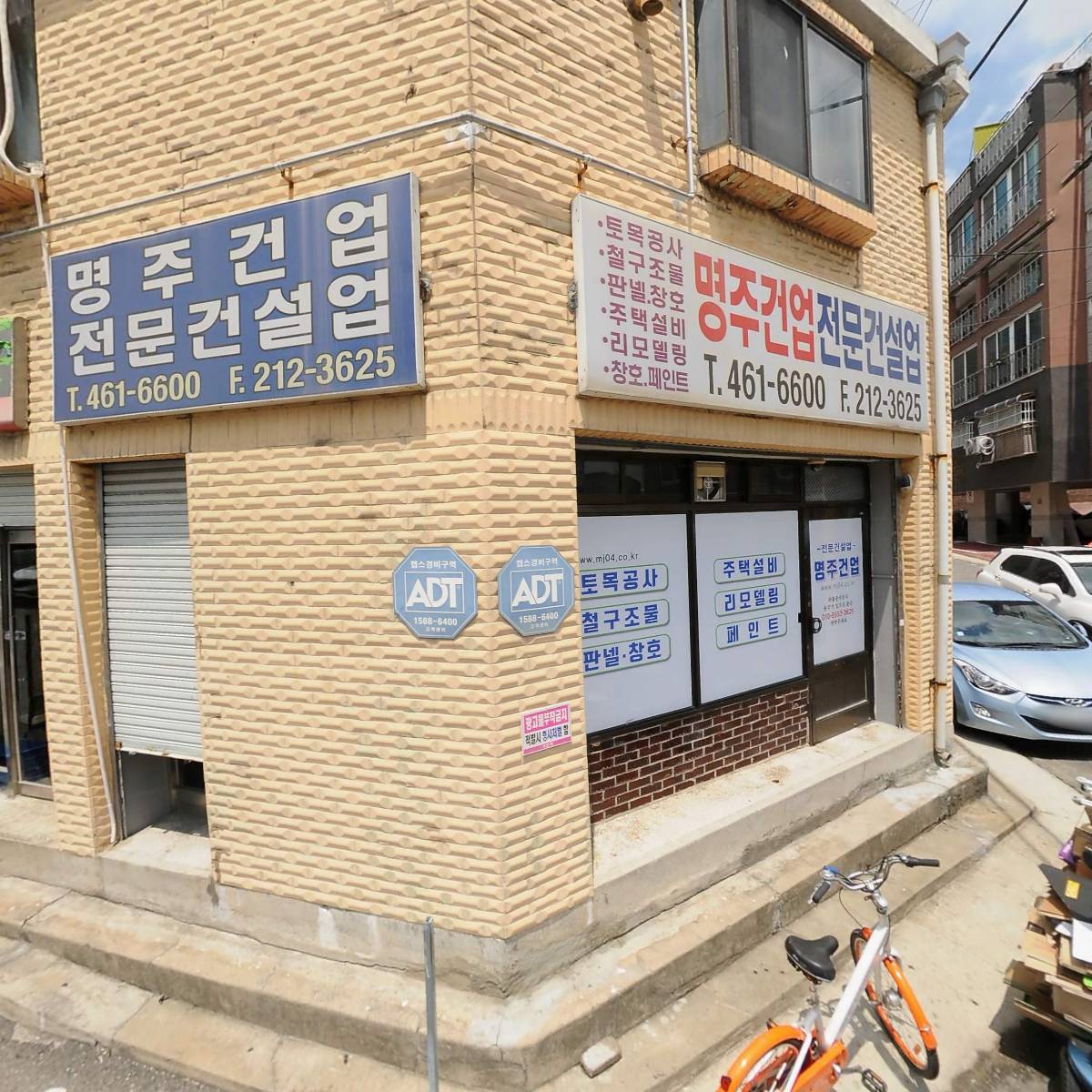 명주건업