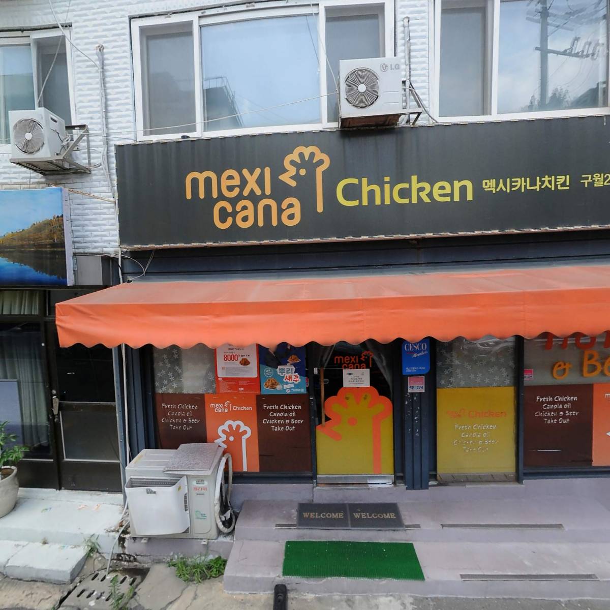 멕시카나 구월2호점