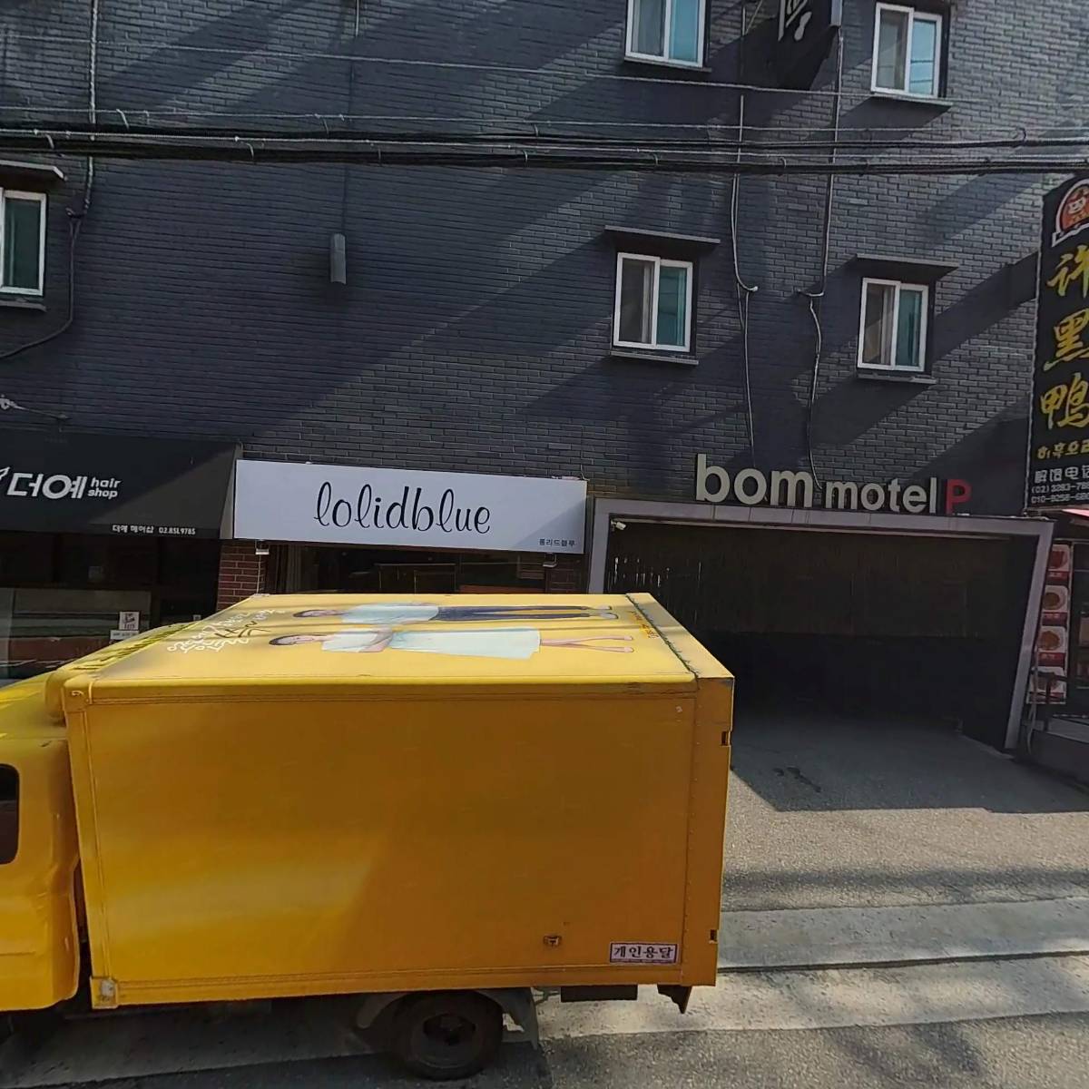 주식회사 동지디앤씨