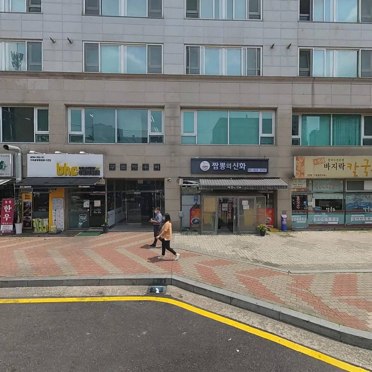 이디야커피 구로거리공원점