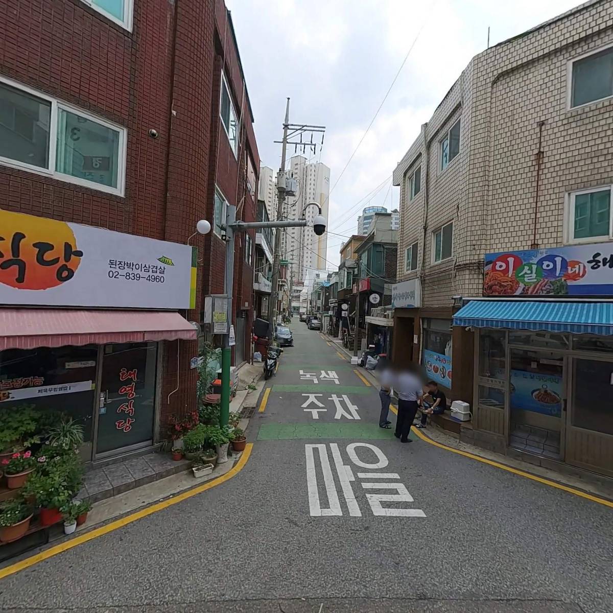 구로노인종합복지관