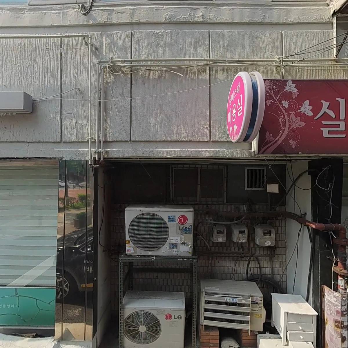 공간전기