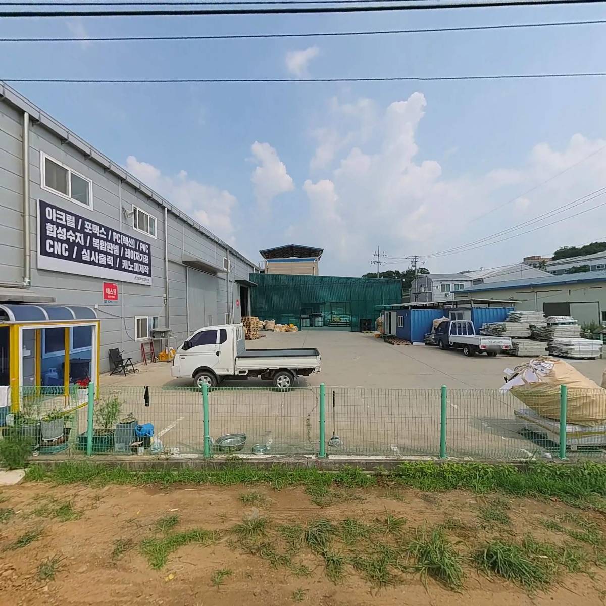 유진산업