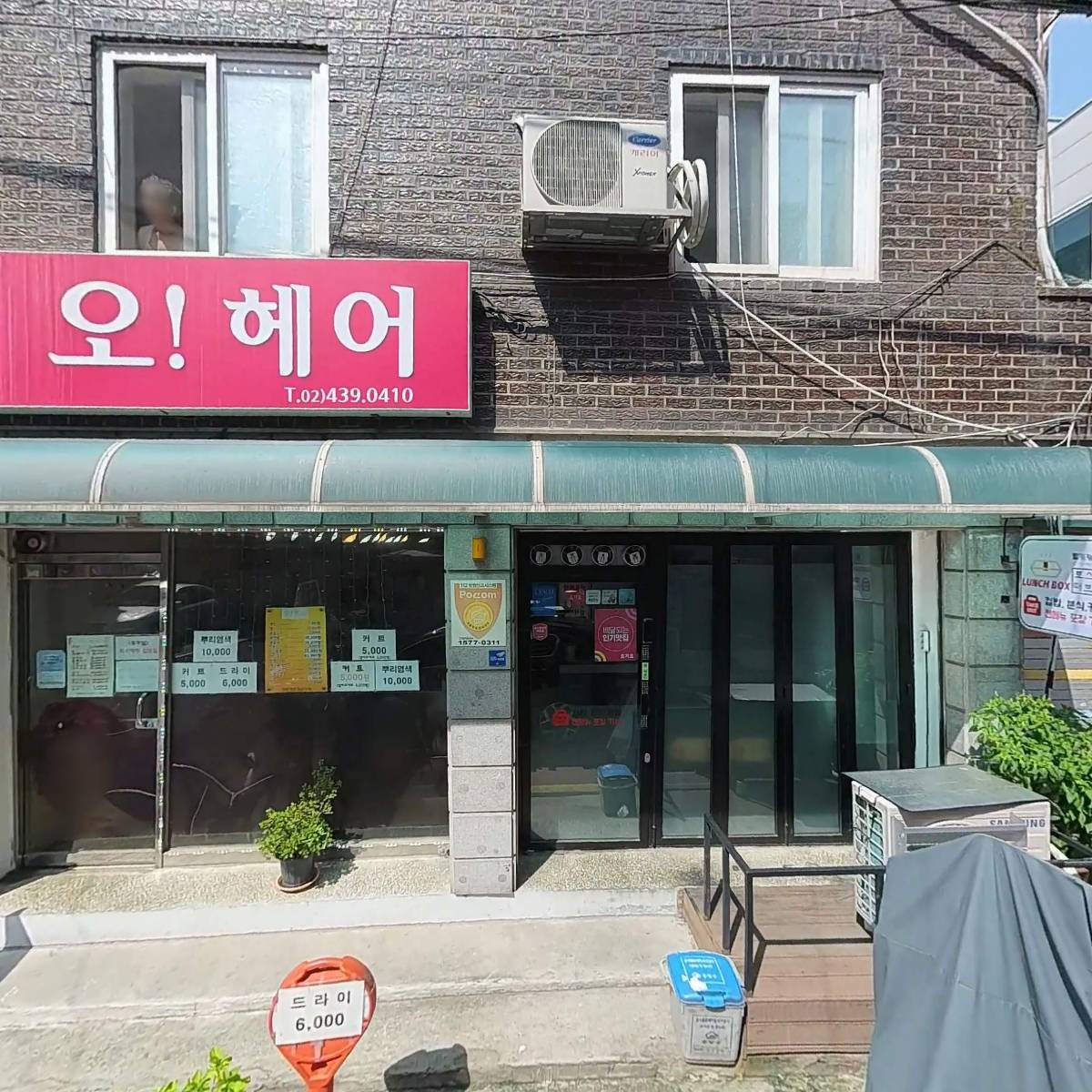 꽃돼지수제돈까스