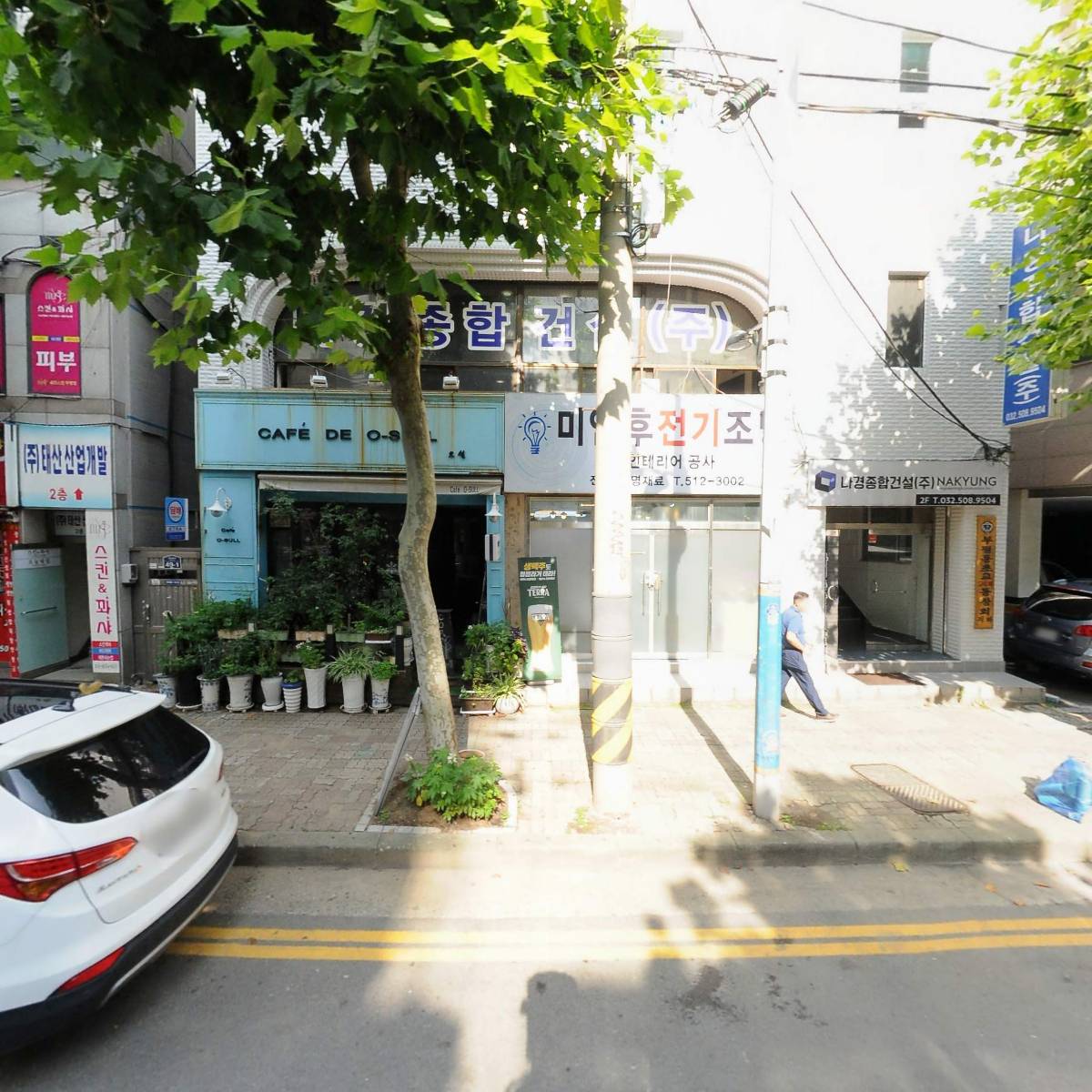 나경종합건설주식회사