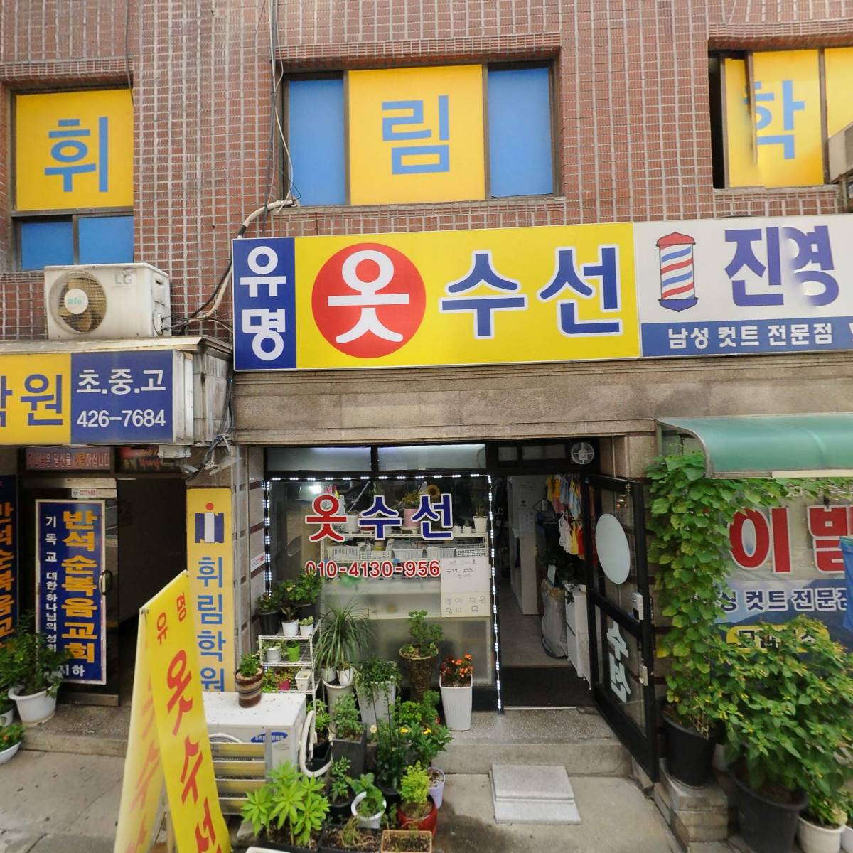 삼익엔지니어링