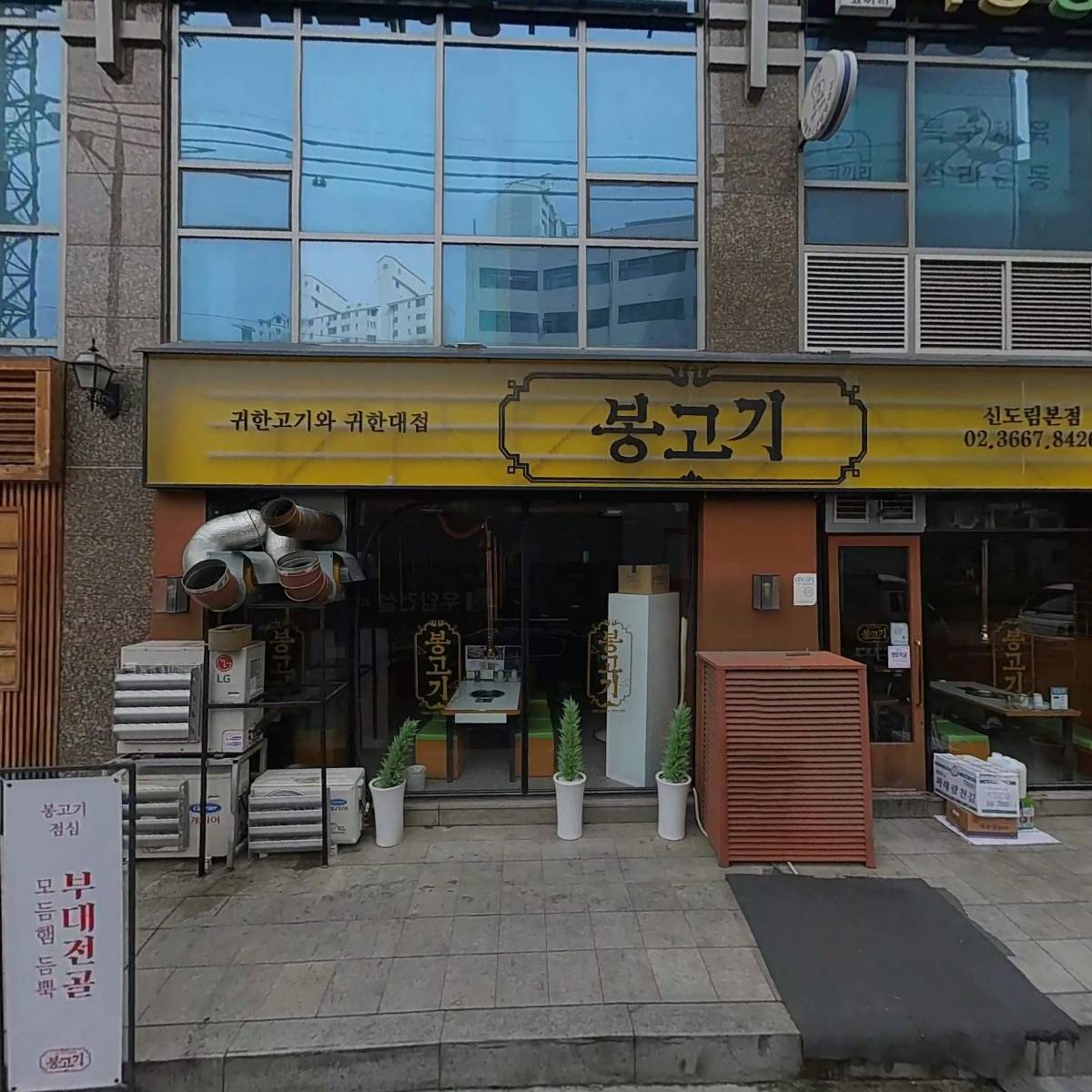 (주)사람마중관악지사