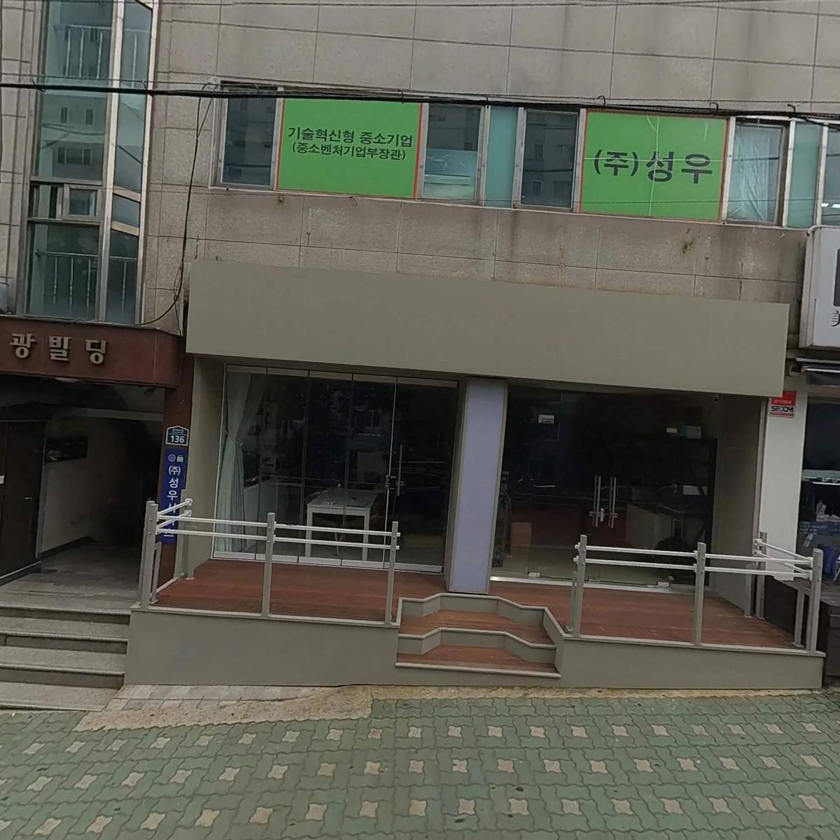 메이커리언