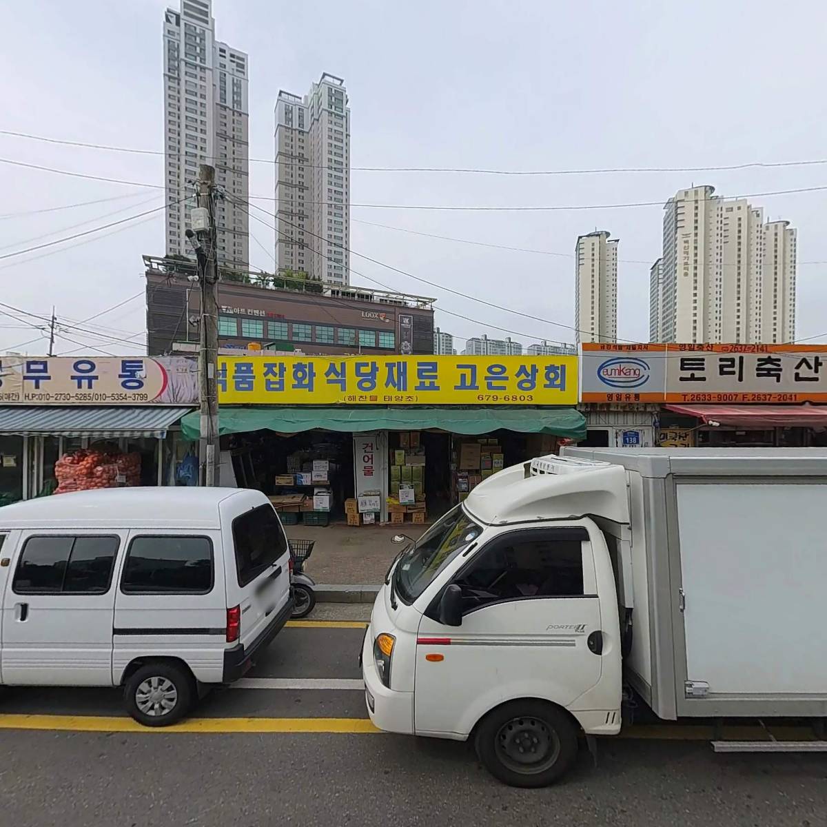 경무유통