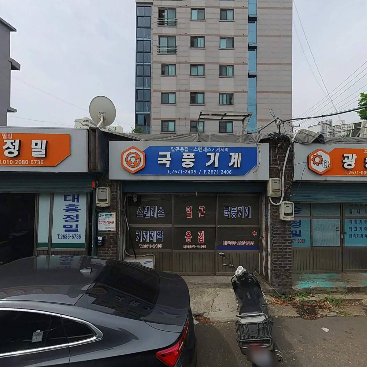 청도스틸