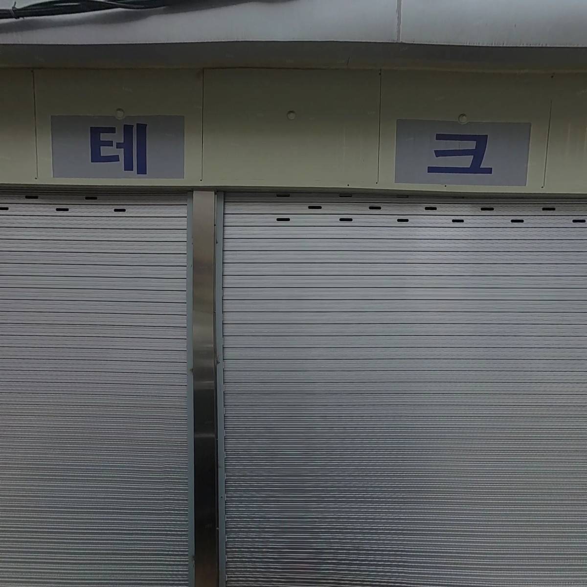 영광씨앤씨