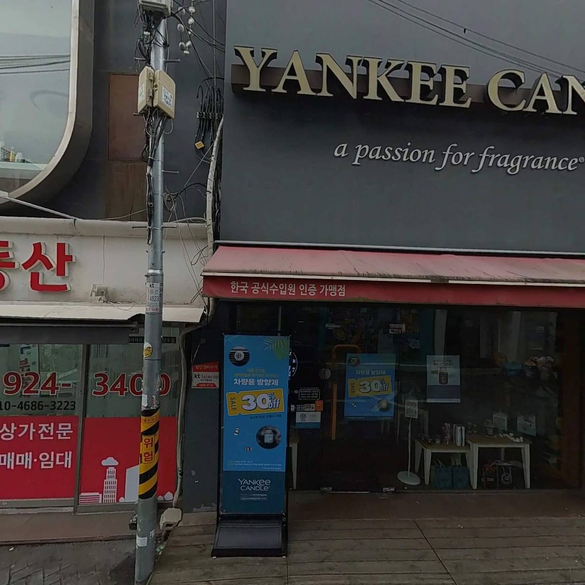 한국번지피트니스협회