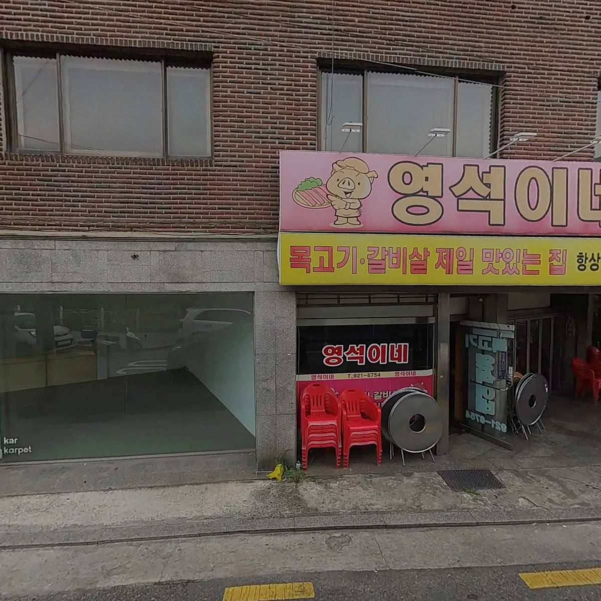 영석이네