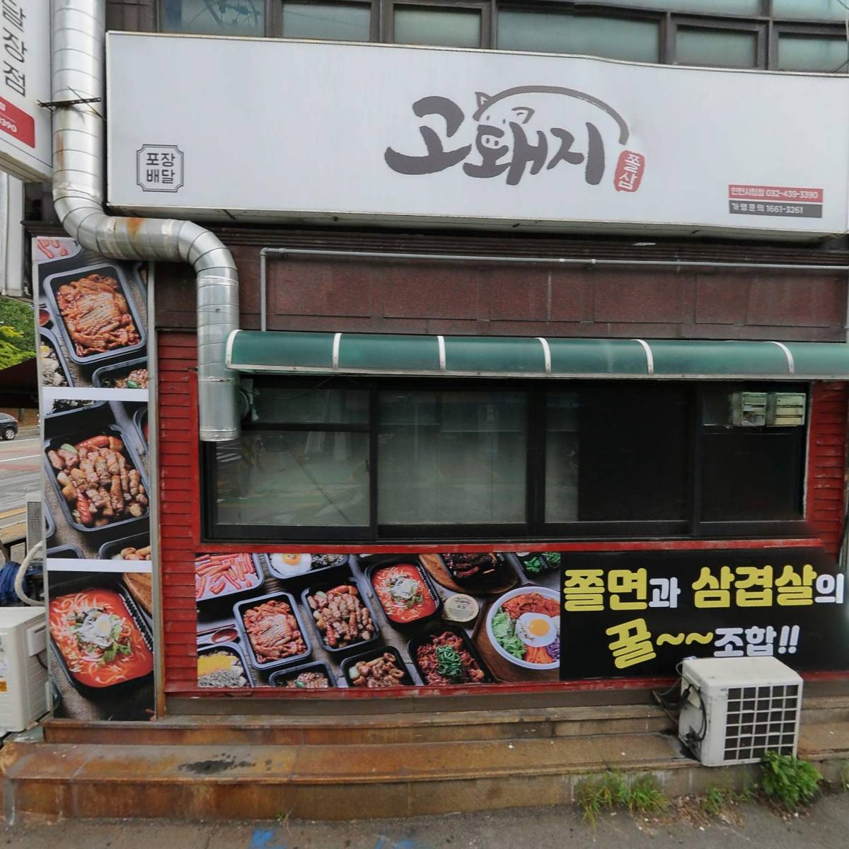 (주)충현건설