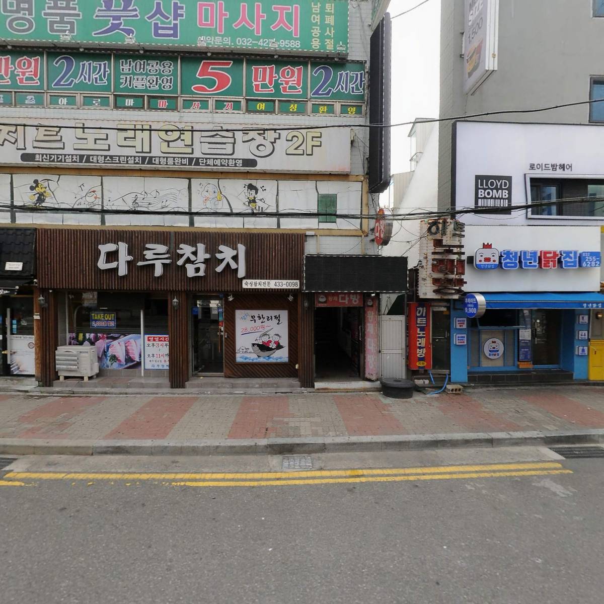 명랑핫도그간석역점(픽미픽미아이스크림)
