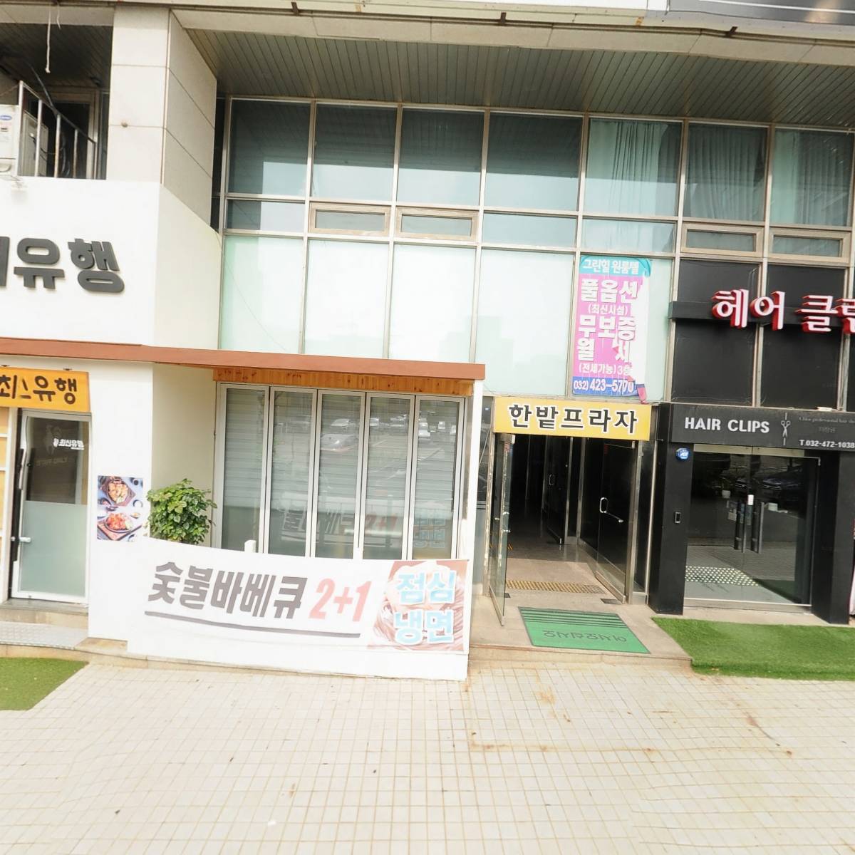 최신유행_3