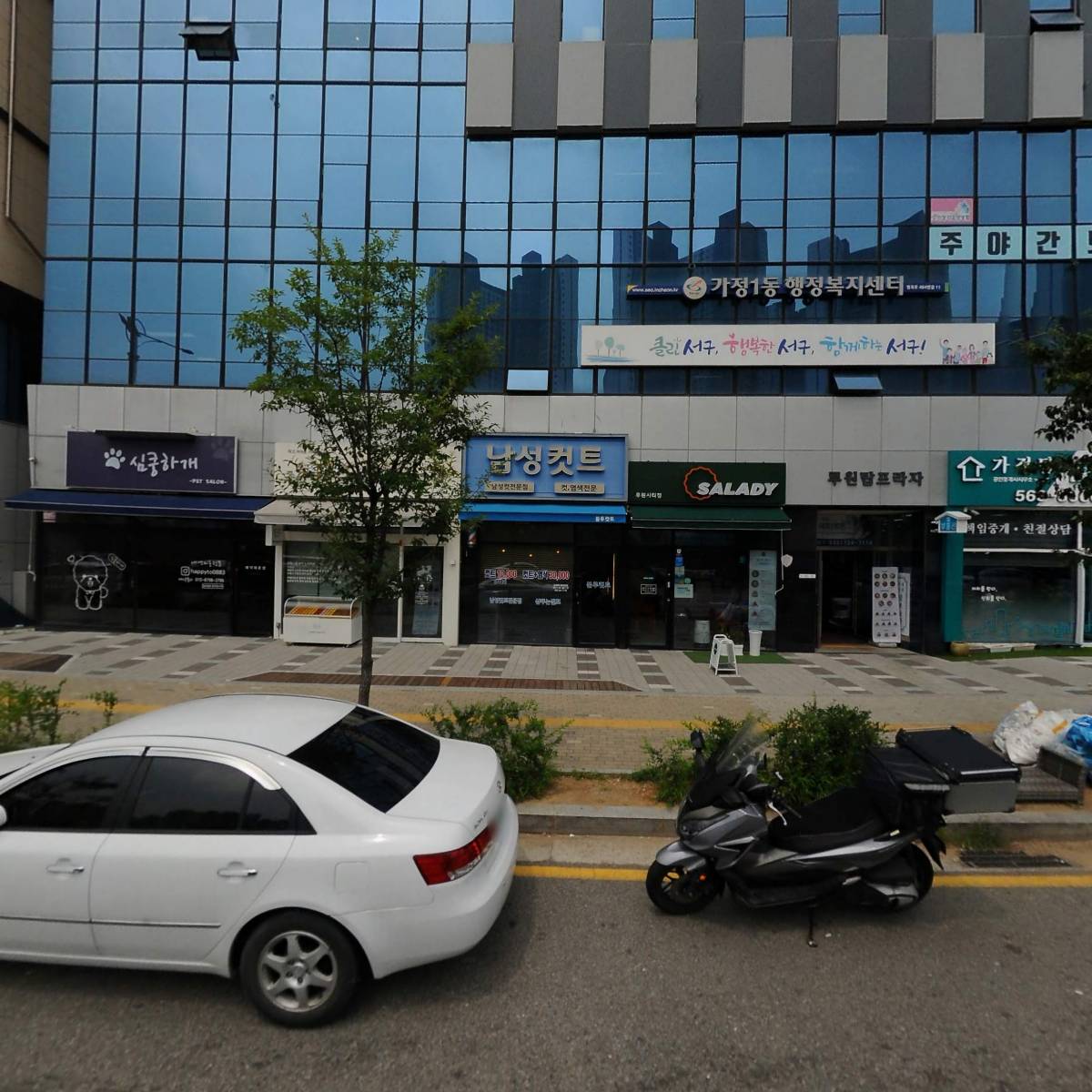 루원데이케어센터
