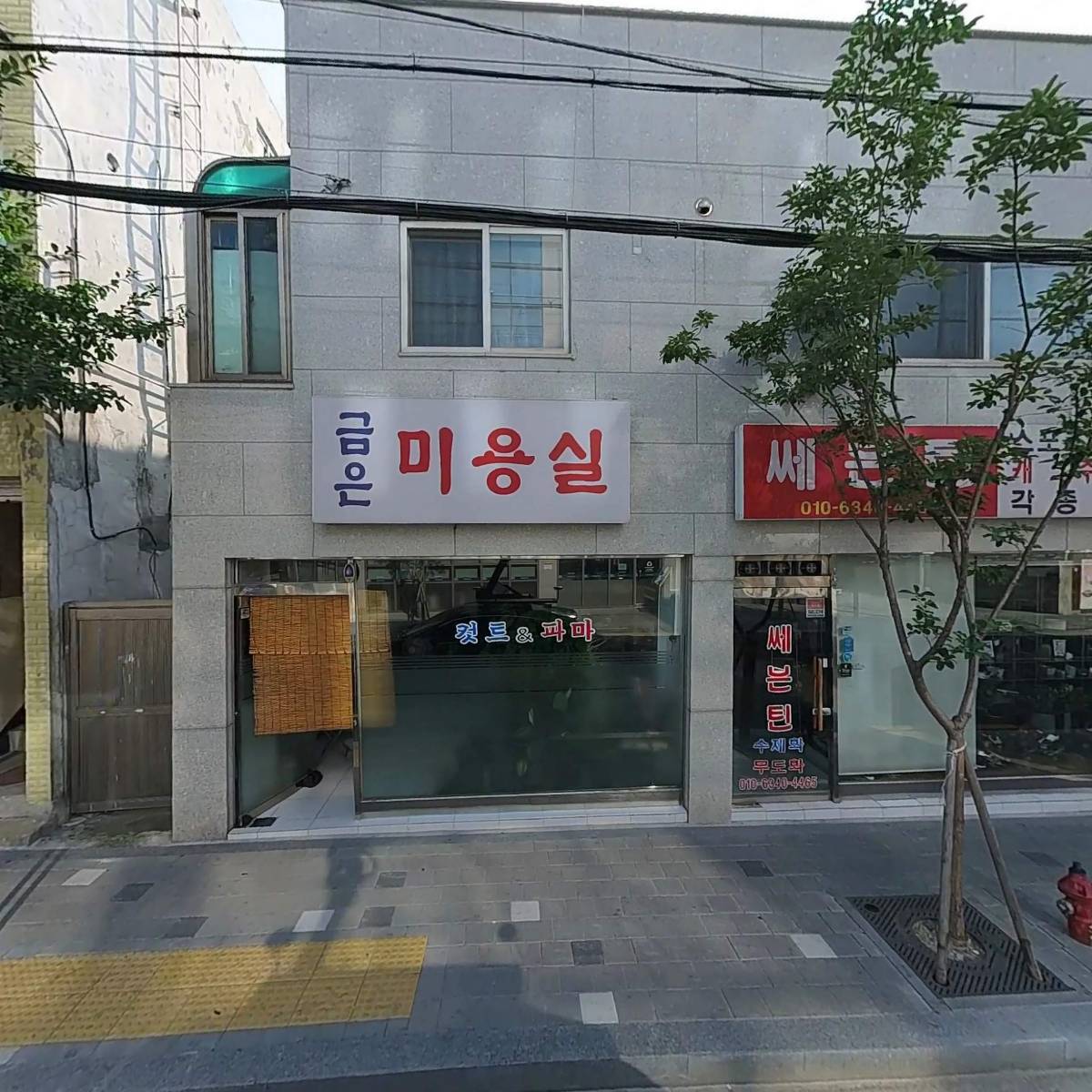 황지건설(주)