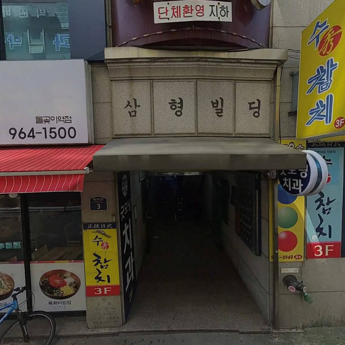 맑은세상의원_3