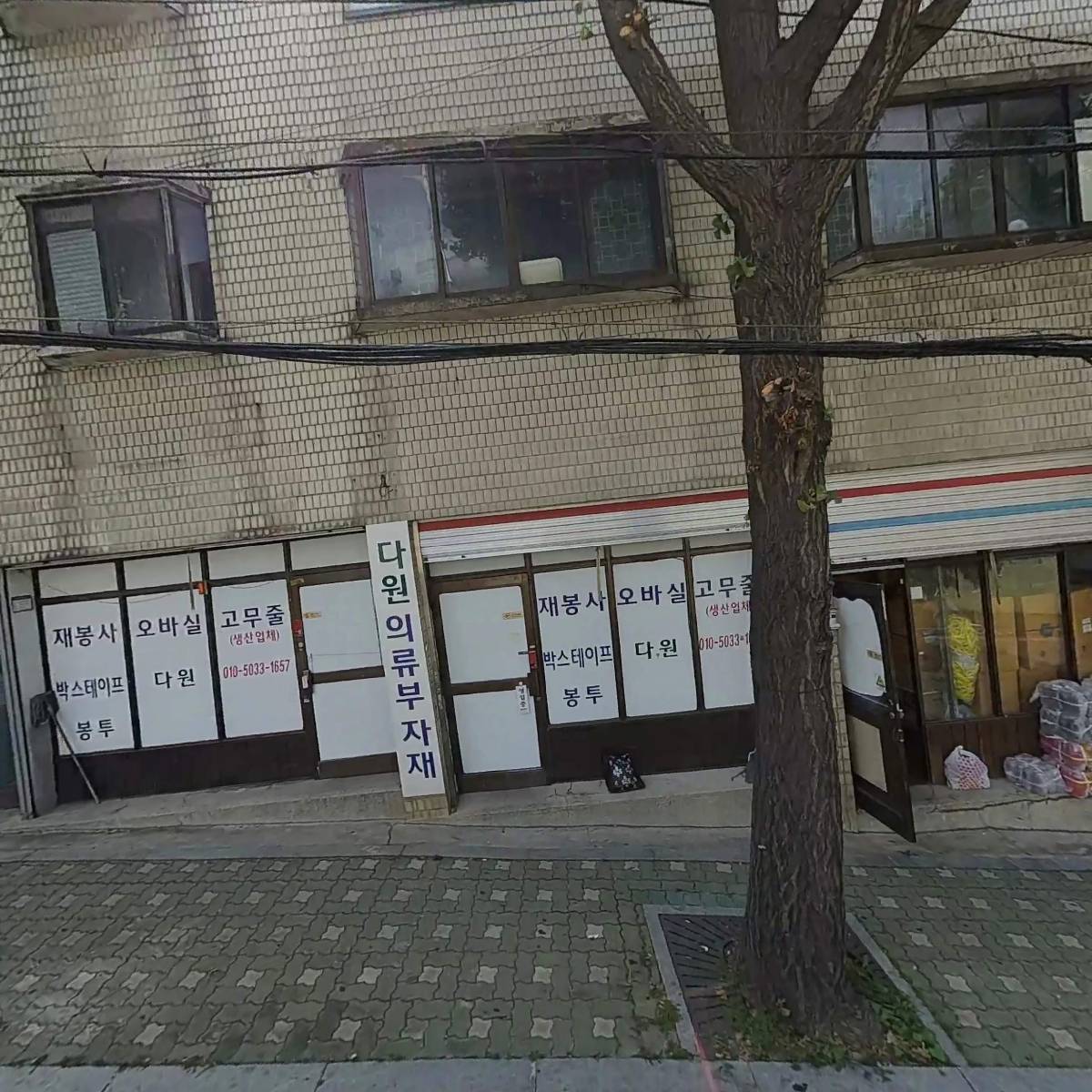 다원