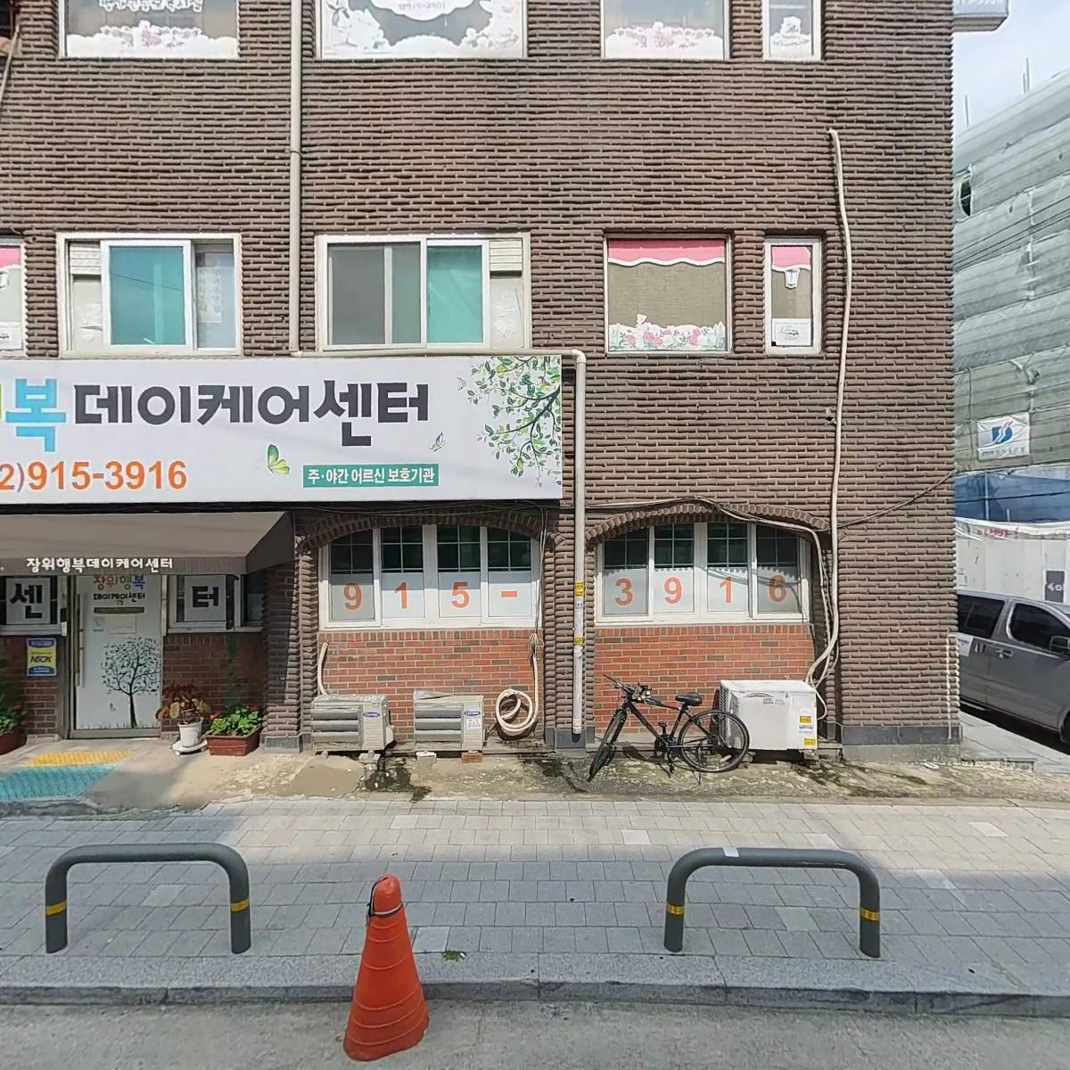 서울전세버스협동조합