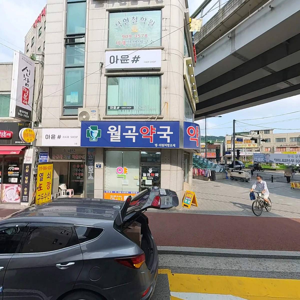 주식회사 좋은이름연구소