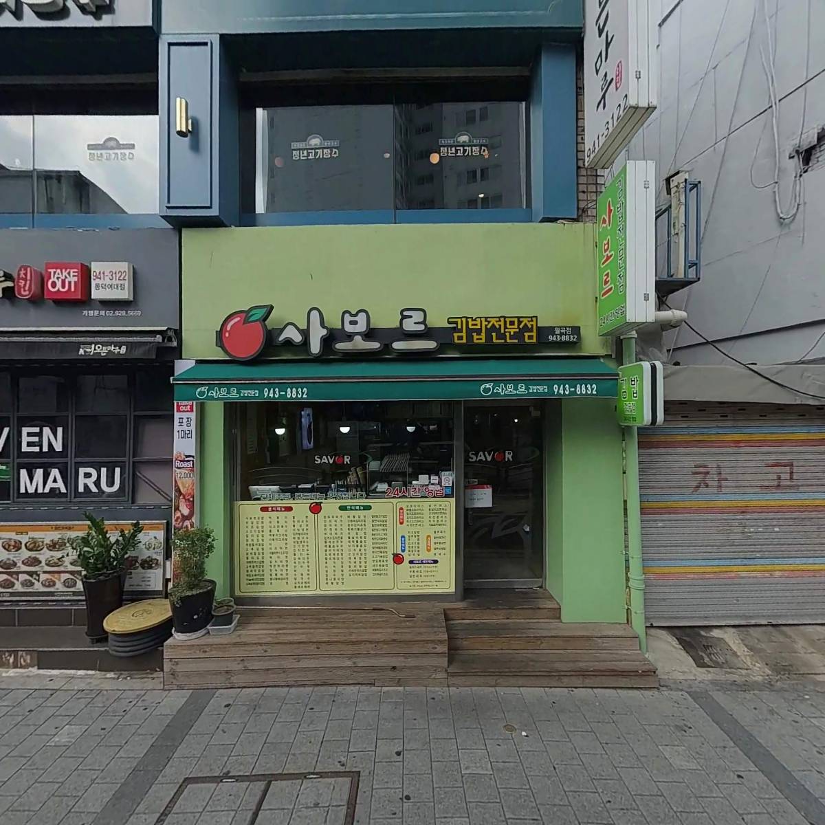 주식회사노바이텍