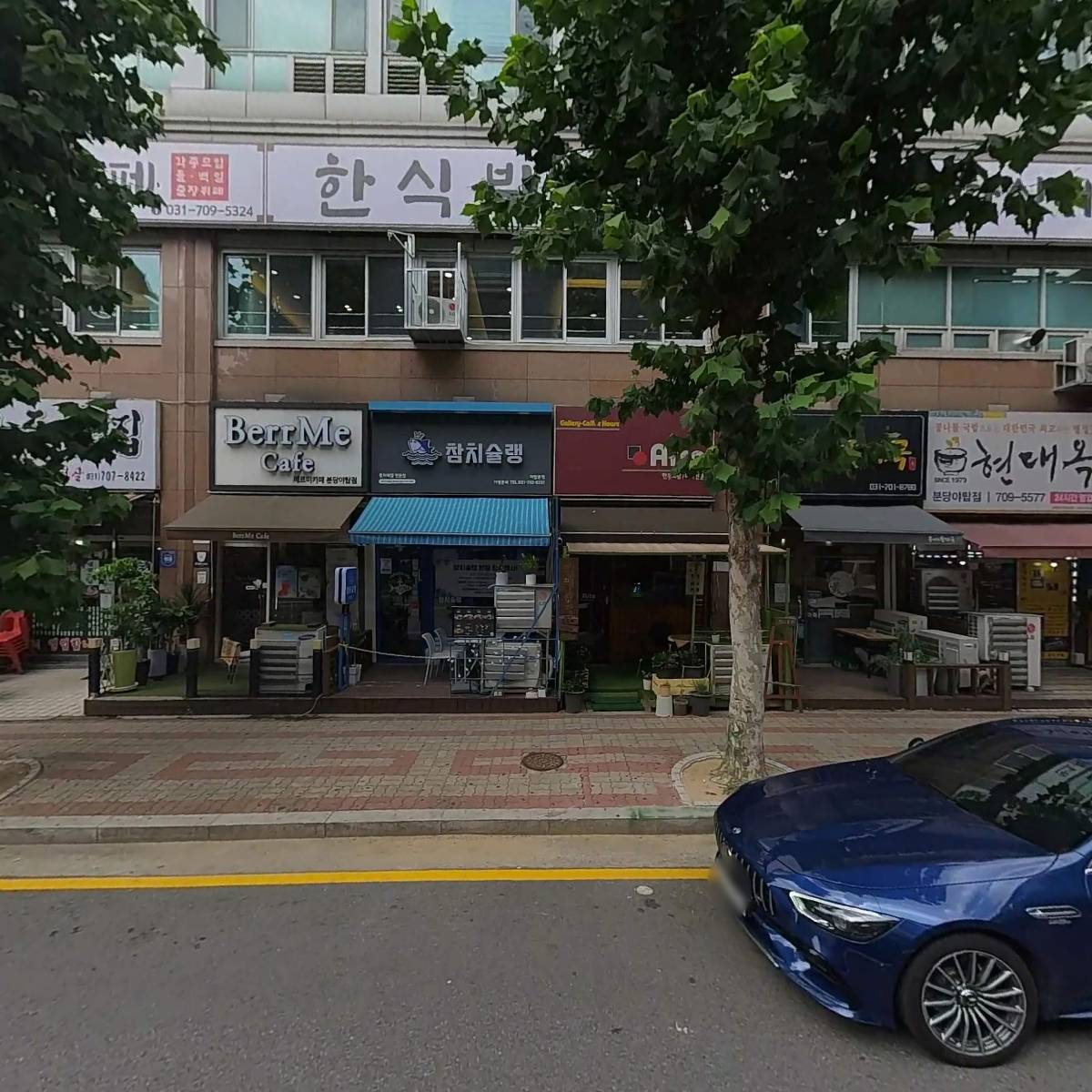 시너지클럽