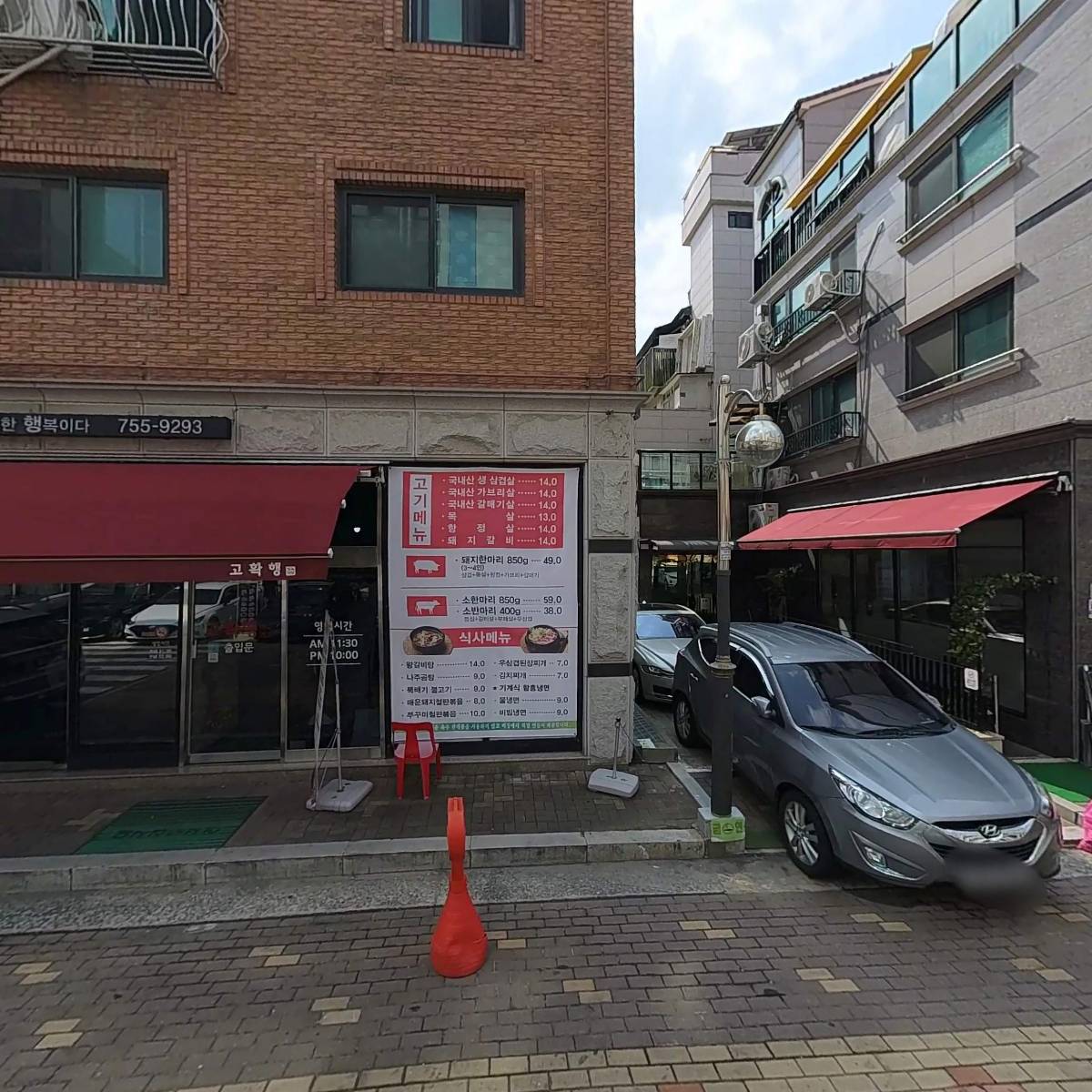 뚱뚜루