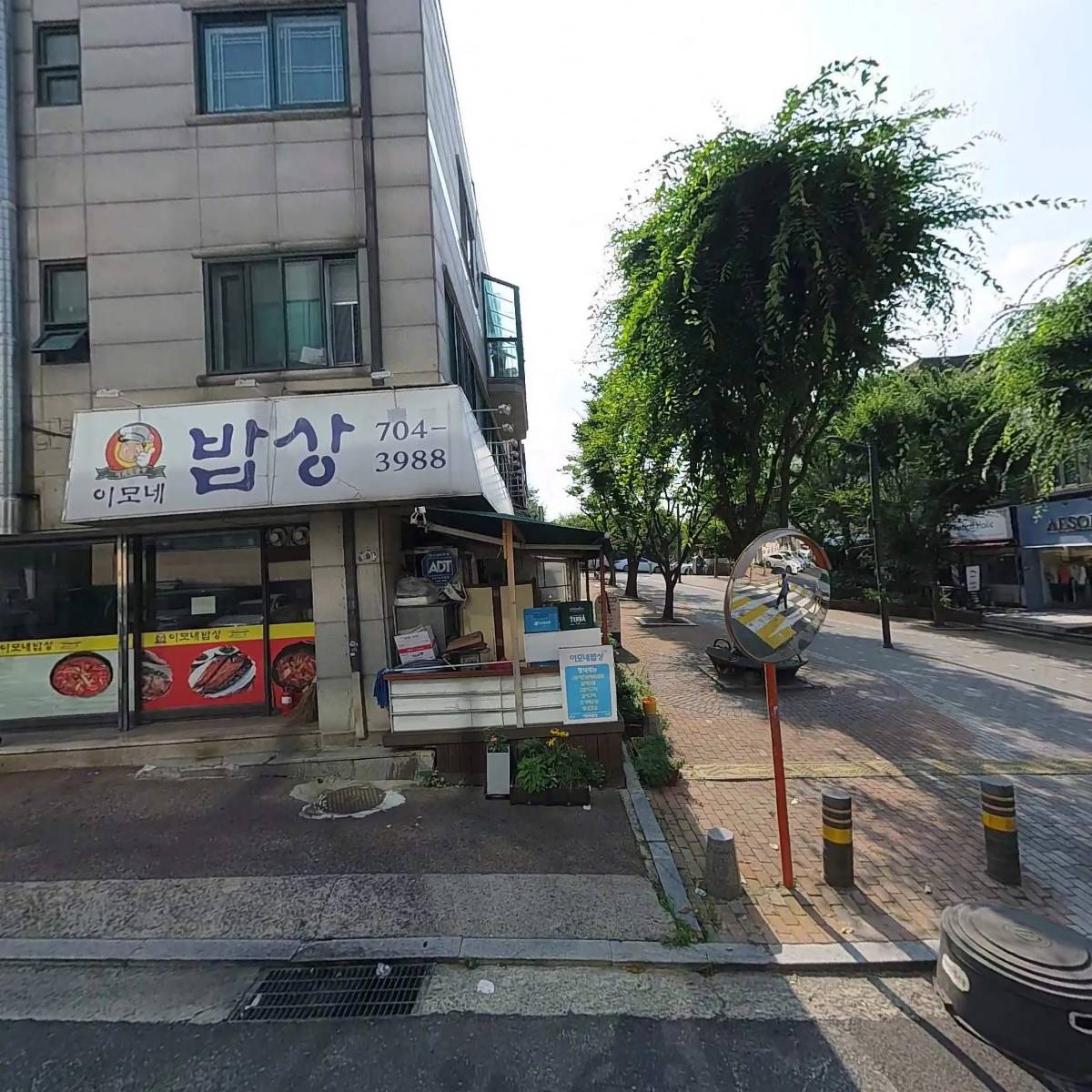 이모네밥상