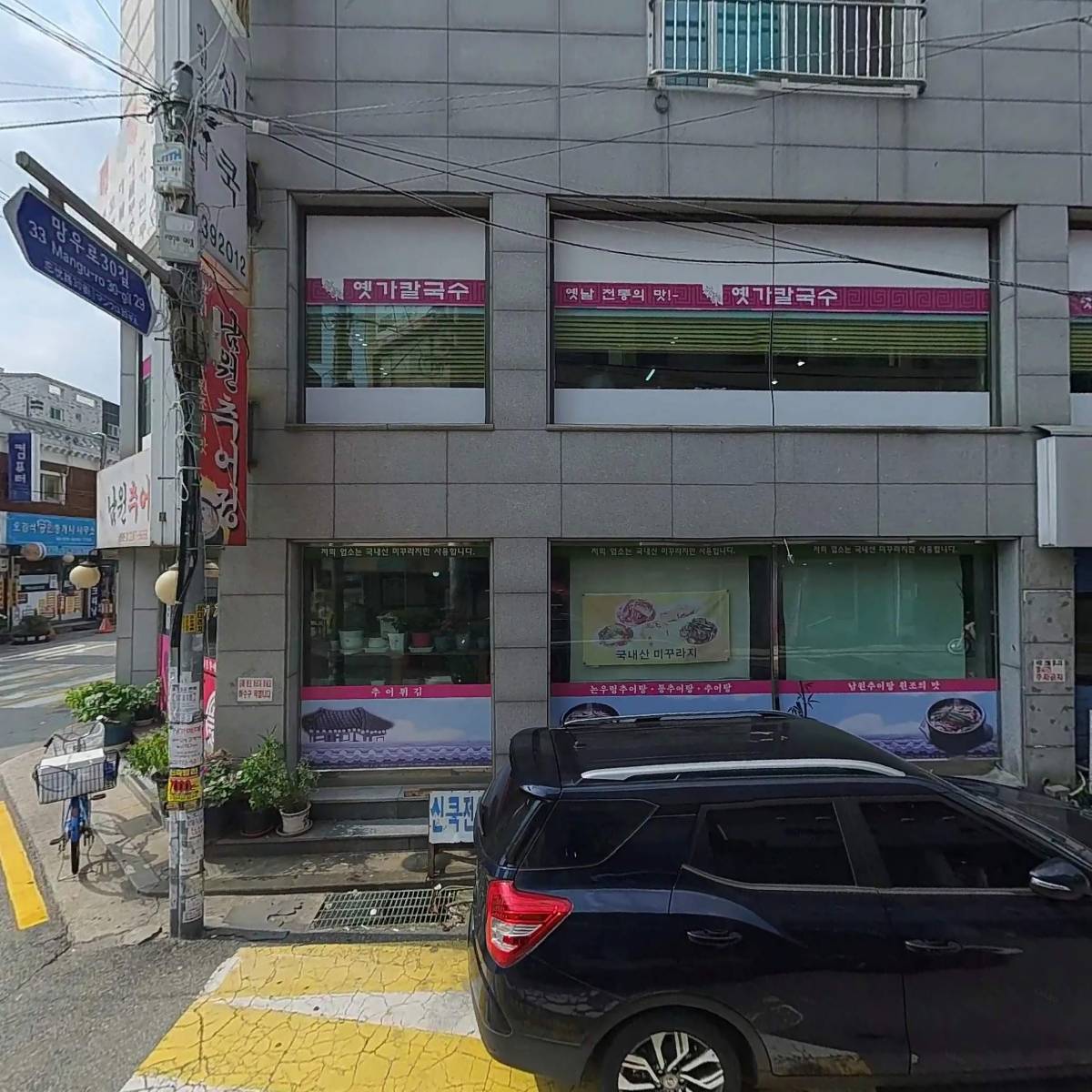 양길동_3