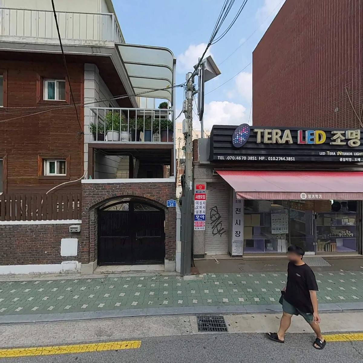 서광테라LED조명