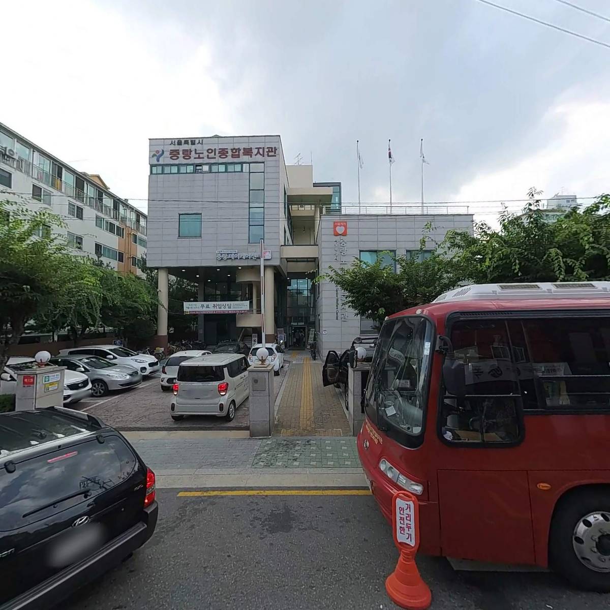 중랑노인주간보호센터