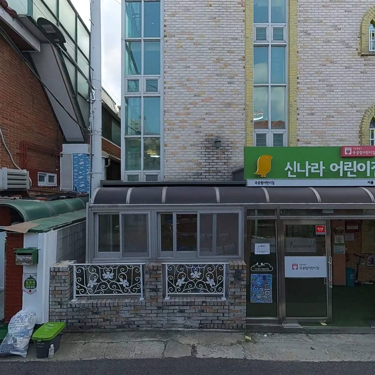 신나라 어린이집_3
