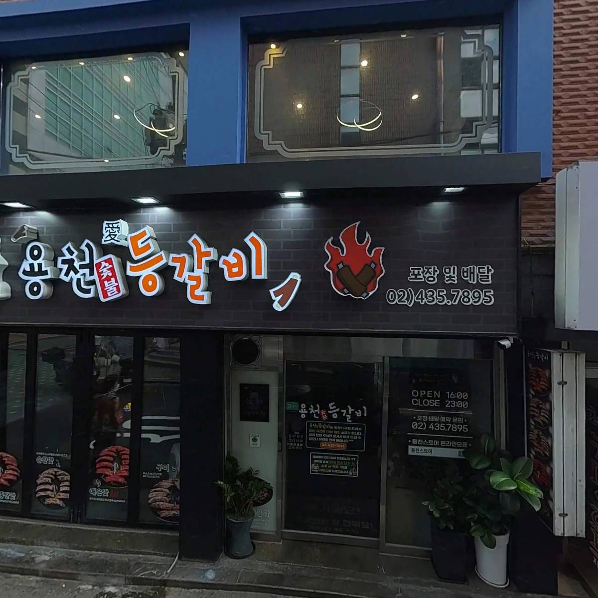 상봉동부동산