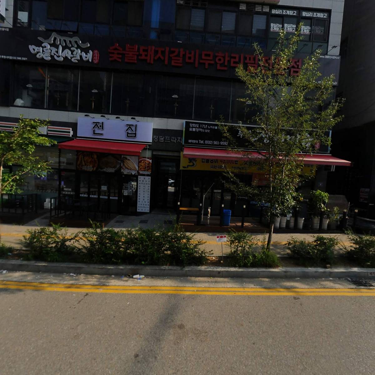 가정 조개창고