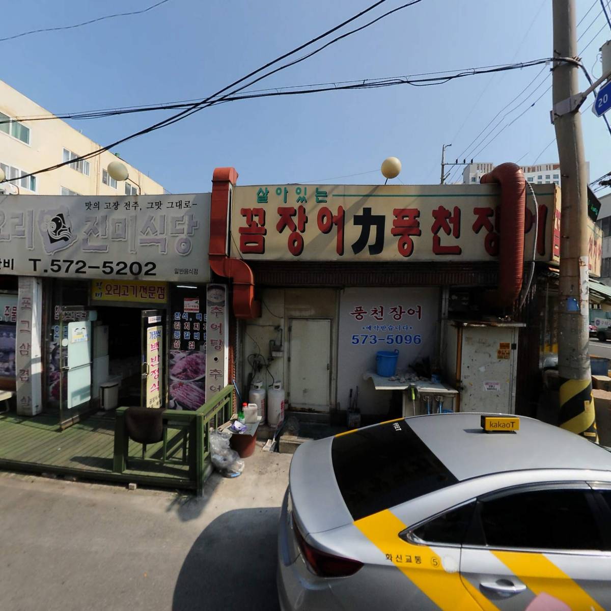 온누리 공인중개사 사무소