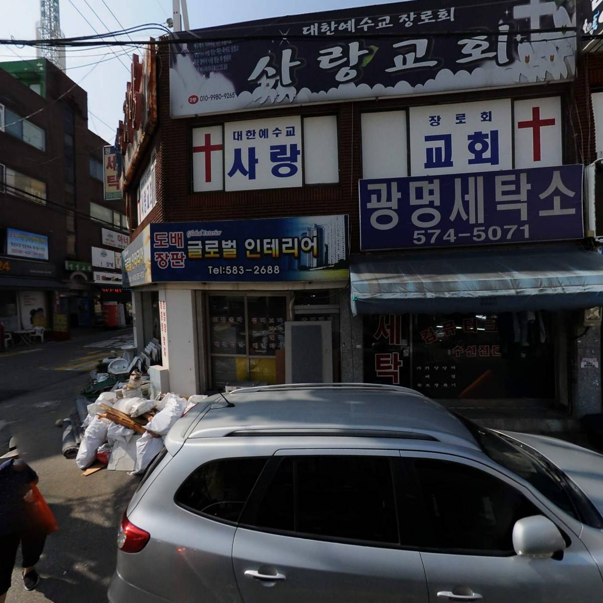 온누리 공인중개사 사무소_3