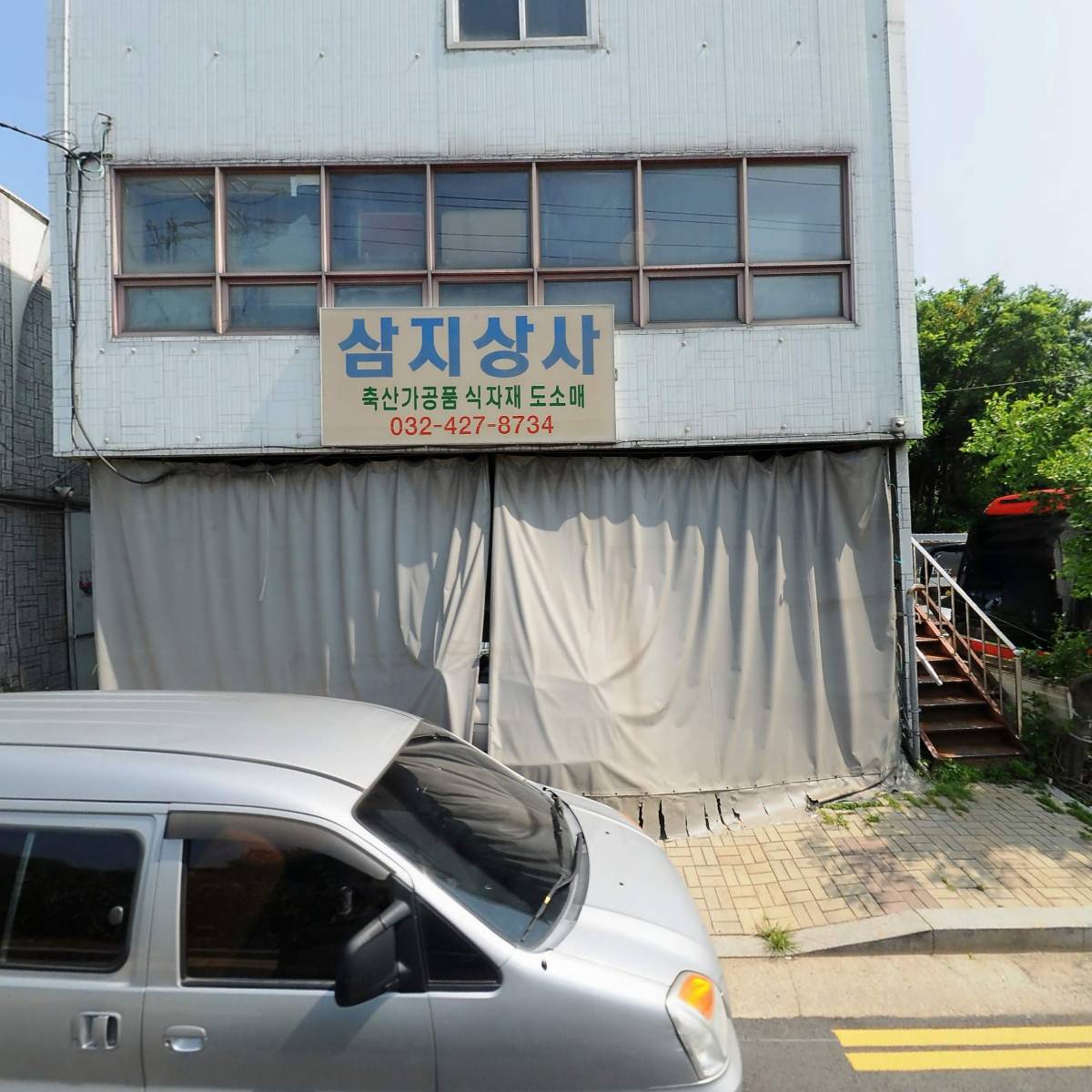 주식회사 삼지상사_3