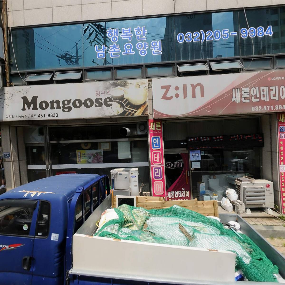 샛별주간보호센터