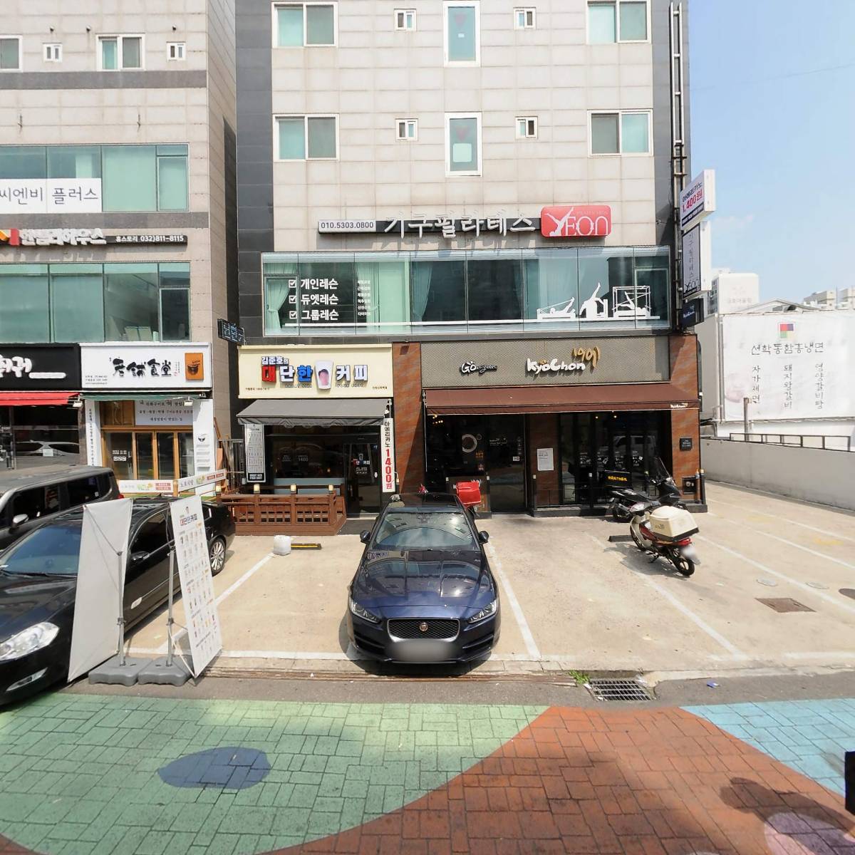 주식회사 더나은컴퍼니