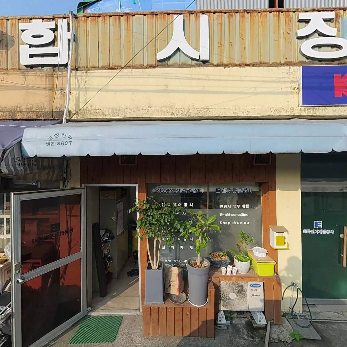 한국전기개발공사_3