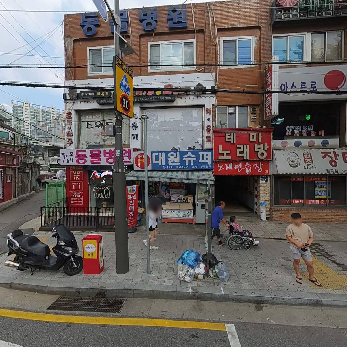 원조나드리장터순대국
