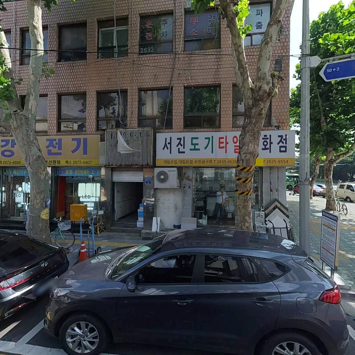 현대건재기업(주)