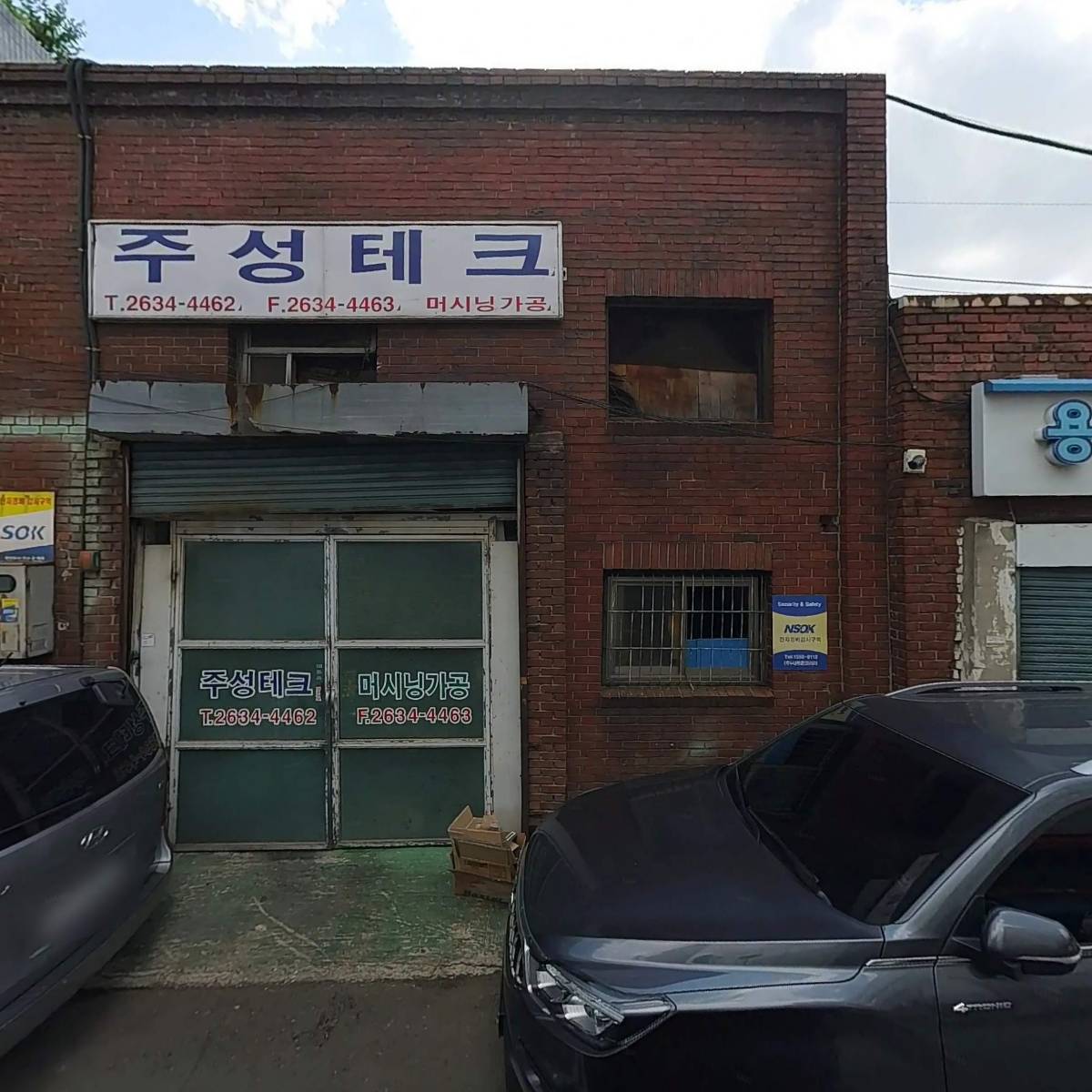 대한마그네틱