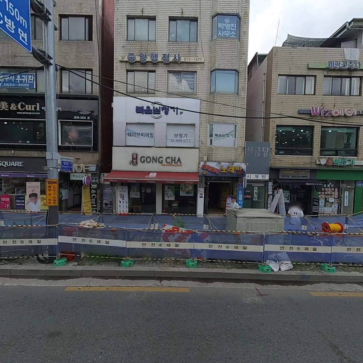 법무사 박영진사무소