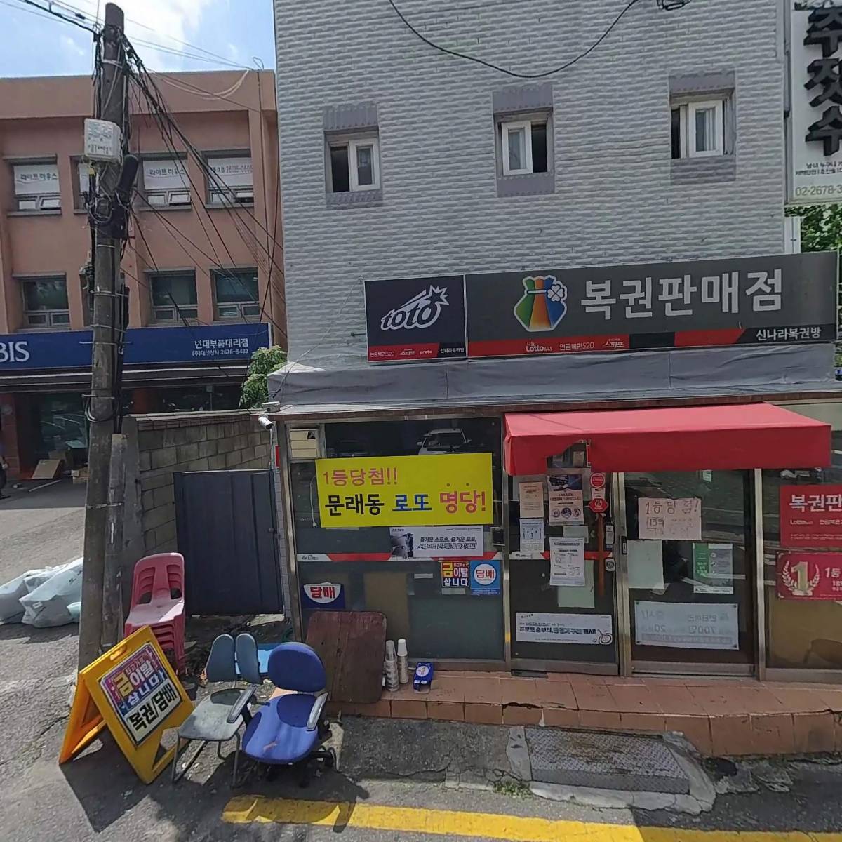 달동네GS홈쇼핑점_3